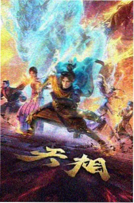 机械纪元归零 聚好看影视大全机甲动漫