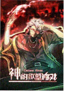 星尘列车 聚好看影视大全奇幻动漫